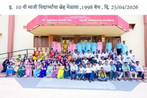 28 वर्षांनंतर उमरग्यात 1998 बॅचचा स्नेह मेळावा रंगला