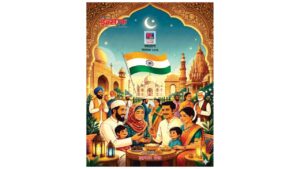 अहमदनगर इन्साफ रमजान विशेषांक २०२६