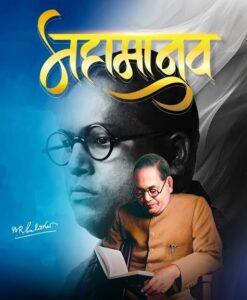 महापुरुषांची जयंती समाजपयोगी उपक्रमांनी साजरी करा;पोलिस विभागाचे आवाहन