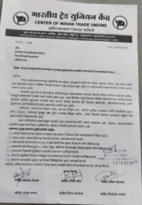 कंत्राटी कामगारांच्या प्रलंबित प्रश्नांवरून ‘सीटू’ आक्रमक; अहमदनगर सहाय्यक कामगार आयुक्तांना निवेदन