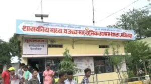 धानोरा घटनेनंतर गोंदियात अलर्ट! आश्रमशाळांची सुरक्षा तपासली !