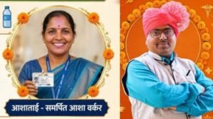 आशा सेविकांसाठी यावलमध्ये अनोखा उपक्रम; वर्षभर चहा-पाणी मोफत!