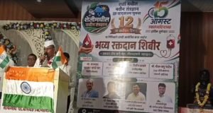 शेतकरी मेळाव्यात हवामानाचा अंदाज; २०० नागरिकांचे रक्तदान!