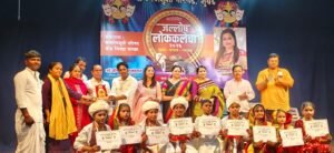 साने गुरुजी विद्यालयाची लोककला स्पर्धेत दमदार कामगिरी!