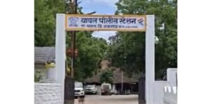 यावल बसस्थानकावरून महिला दोन मुलांसह बेपत्ता; अपहरणाचा गुन्हा दाखल!